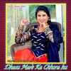 About Dhasu Mave Ka Chhora hu Song